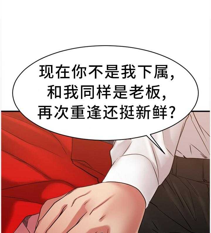 《创业时光》第69话 69_毫无兴趣 第8页