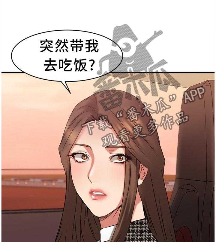 《创业时光》第72话 72_熟悉的人 第10页