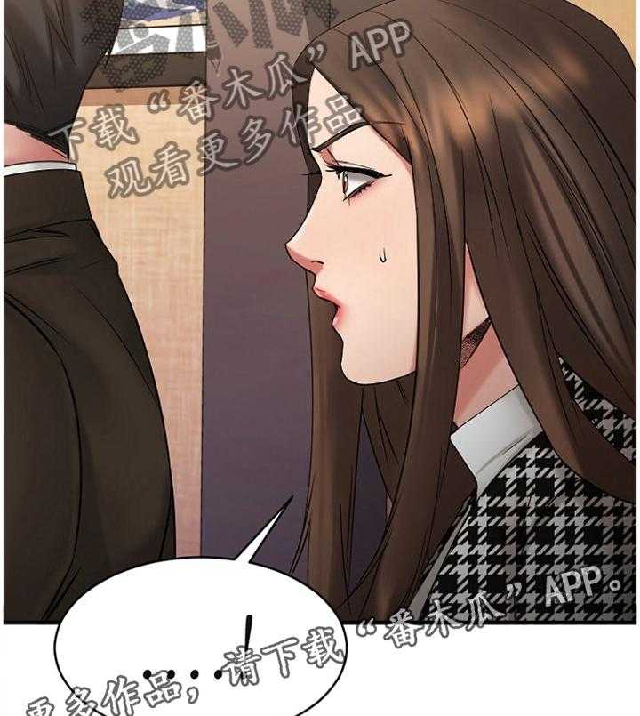 《创业时光》第72话 72_熟悉的人 第19页