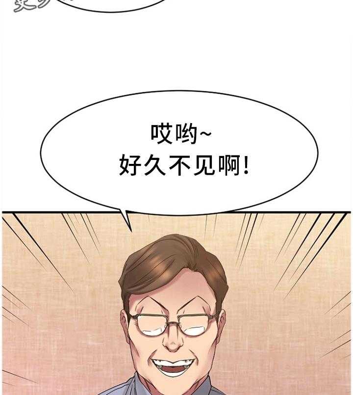 《创业时光》第72话 72_熟悉的人 第20页