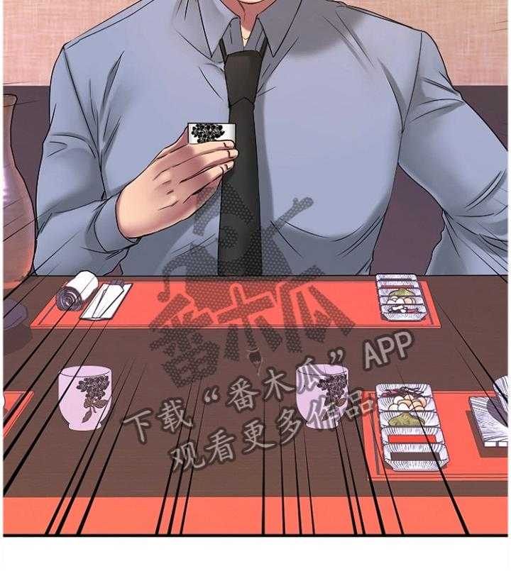 《创业时光》第72话 72_熟悉的人 第21页
