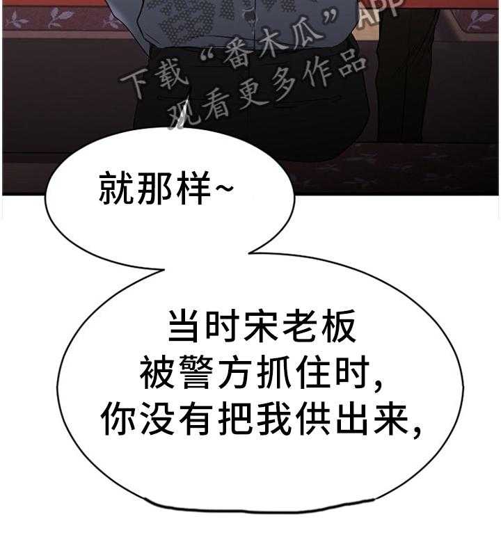 《创业时光》第72话 72_熟悉的人 第29页