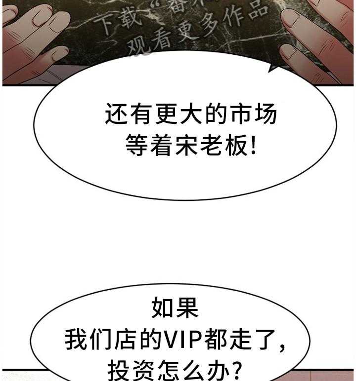 《创业时光》第72话 72_熟悉的人 第2页