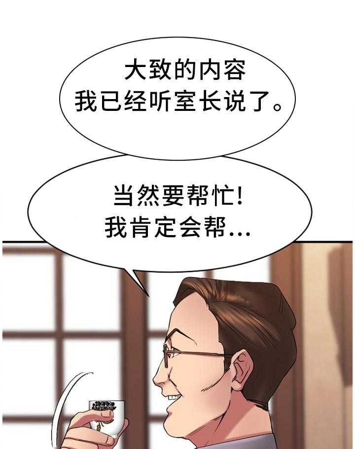 《创业时光》第72话 72_熟悉的人 第30页