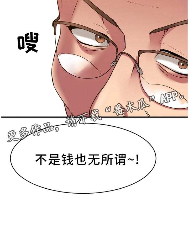《创业时光》第72话 72_熟悉的人 第32页