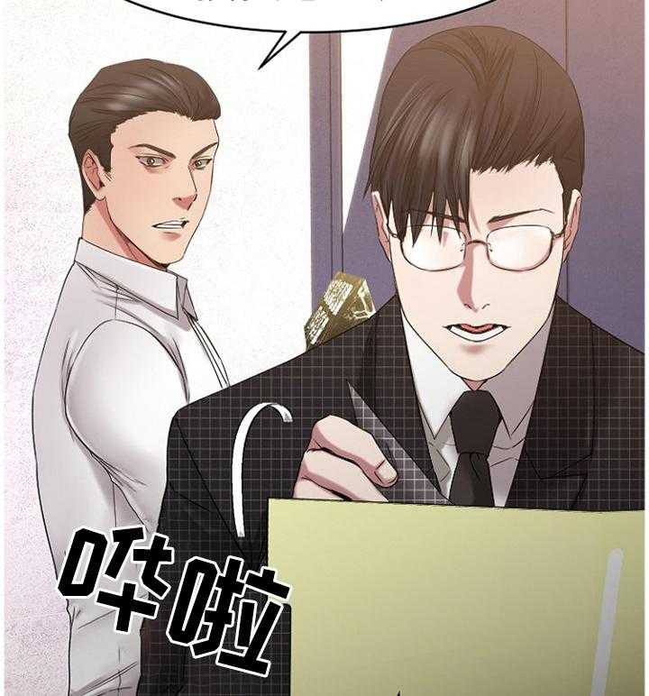 《创业时光》第72话 72_熟悉的人 第3页