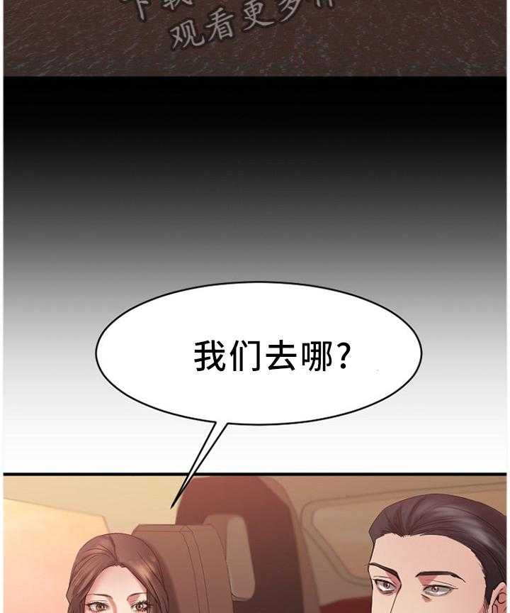 《创业时光》第72话 72_熟悉的人 第8页