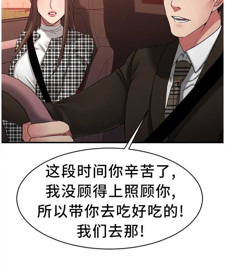 《创业时光》第72话 72_熟悉的人 第9页