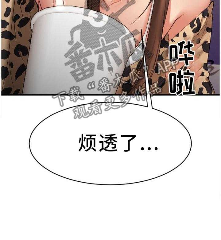 《创业时光》第70话 70_请你喝 第10页