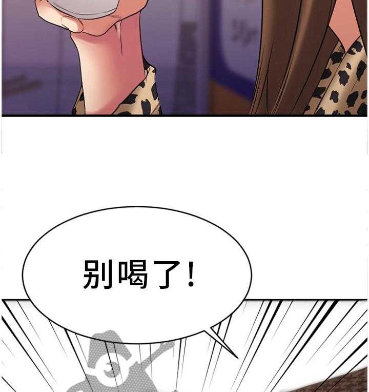 《创业时光》第70话 70_请你喝 第12页