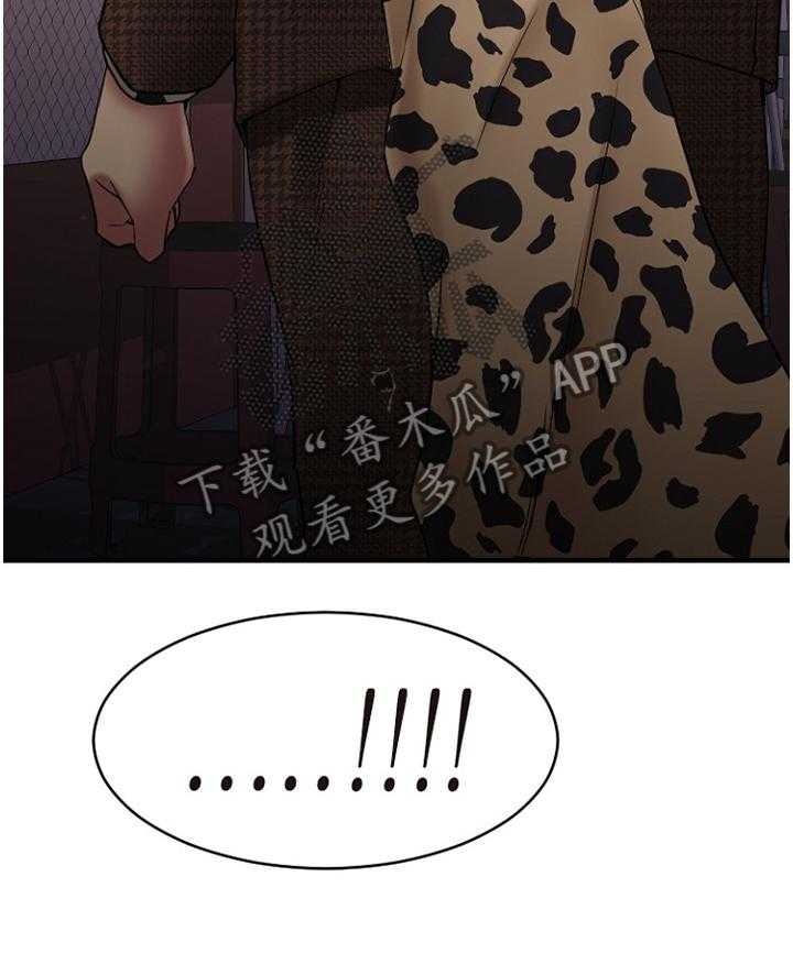 《创业时光》第70话 70_请你喝 第16页