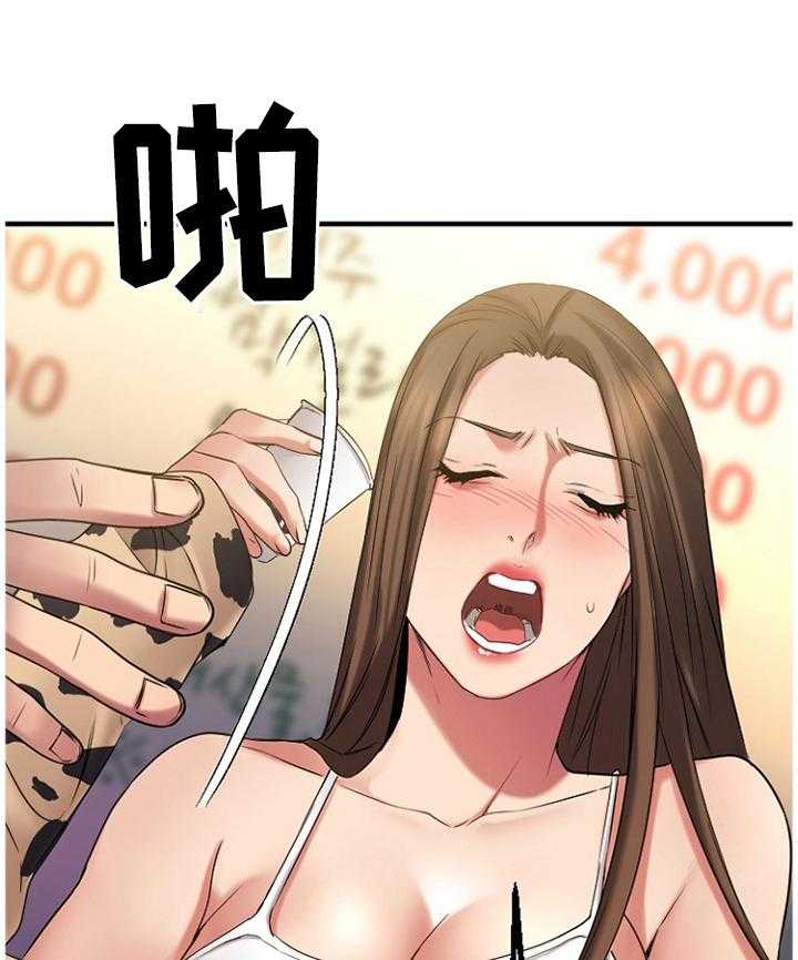 《创业时光》第70话 70_请你喝 第17页