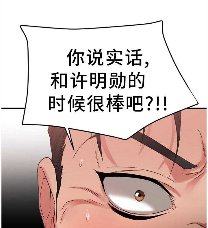 《创业时光》第70话 70_请你喝 第1页
