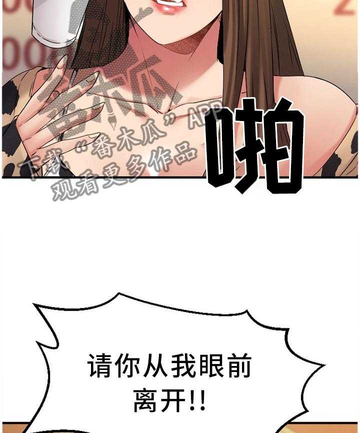 《创业时光》第70话 70_请你喝 第22页