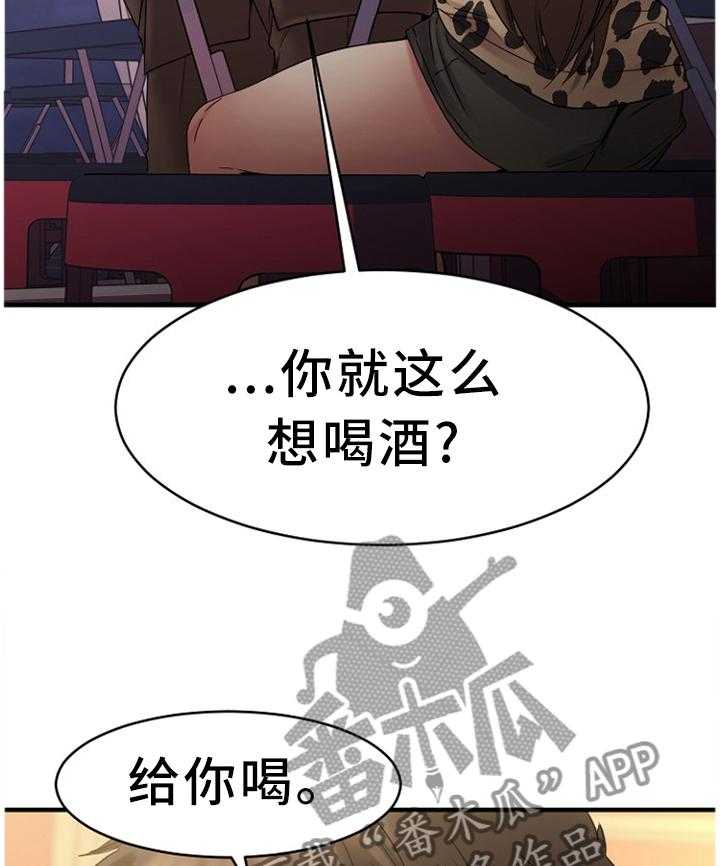 《创业时光》第70话 70_请你喝 第24页