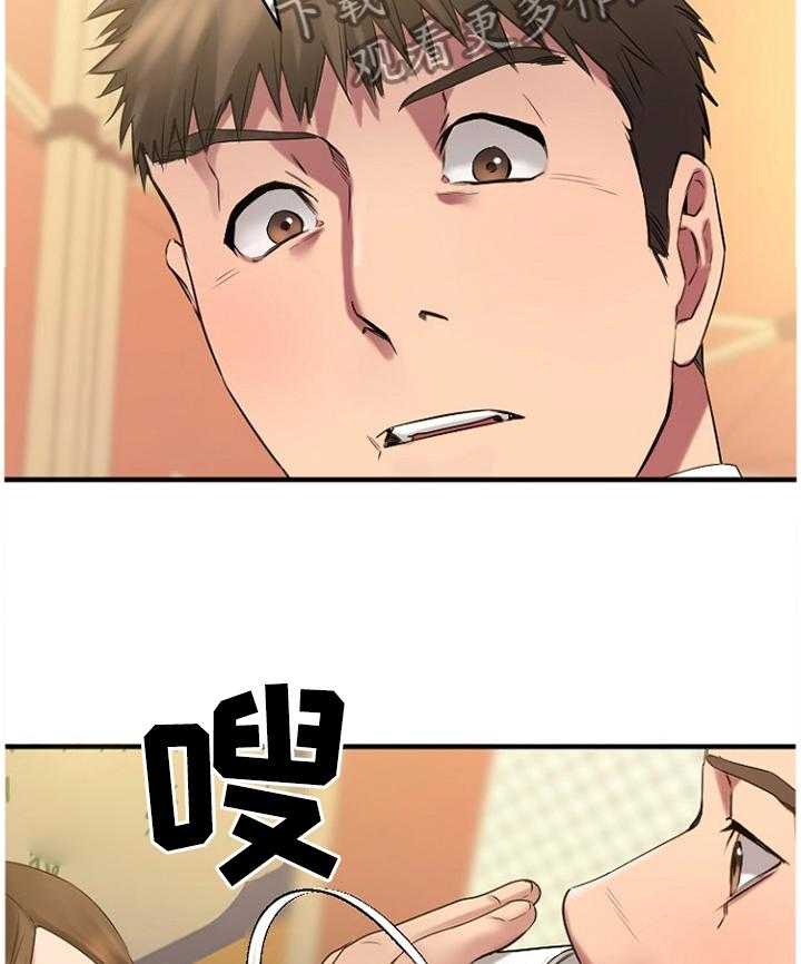 《创业时光》第70话 70_请你喝 第25页