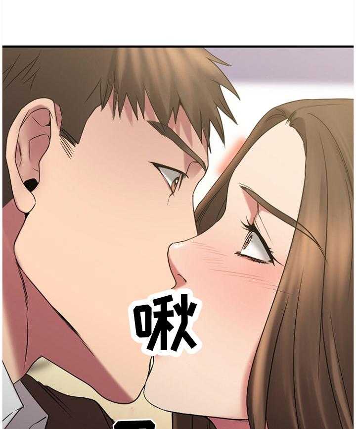 《创业时光》第70话 70_请你喝 第28页