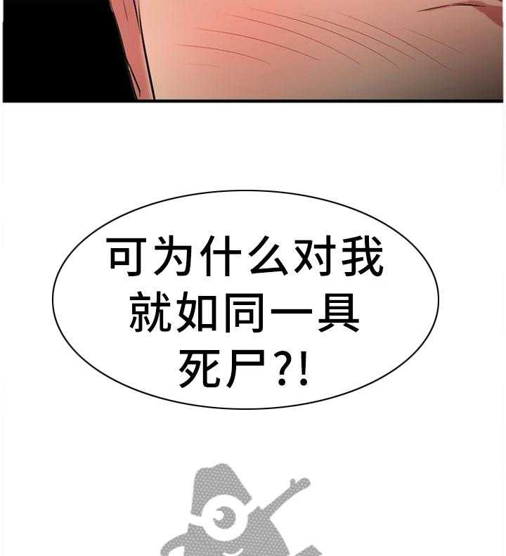 《创业时光》第70话 70_请你喝 第2页