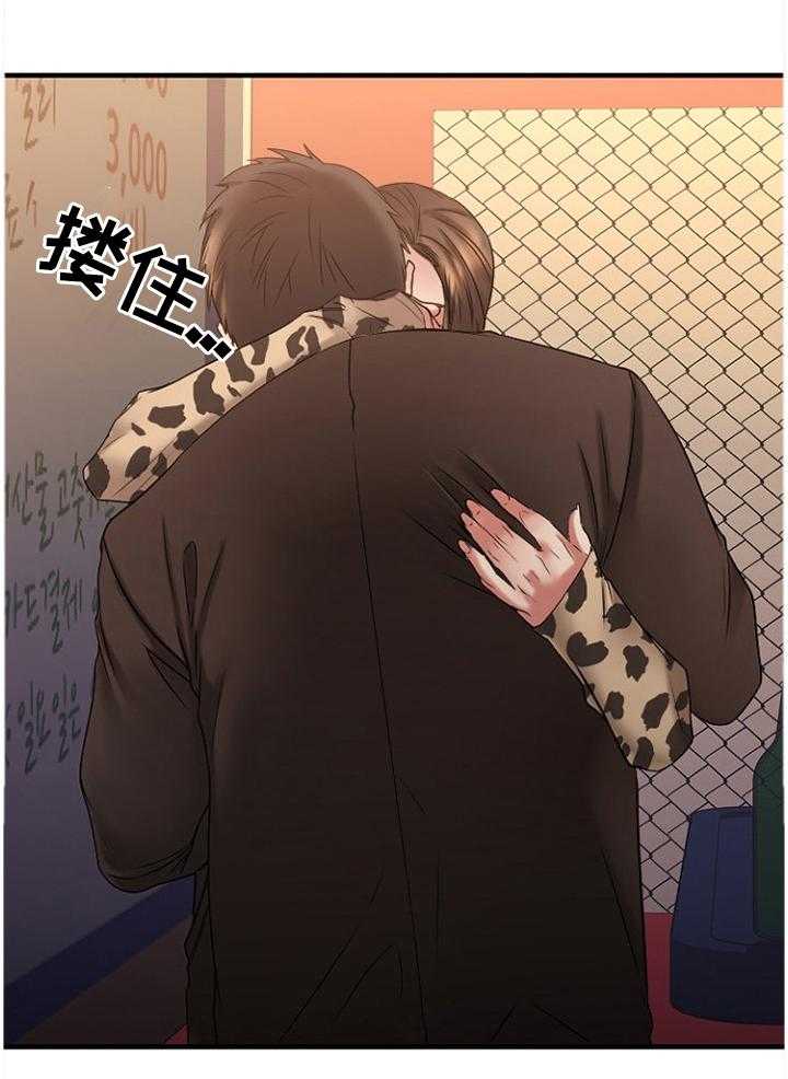 《创业时光》第70话 70_请你喝 第32页