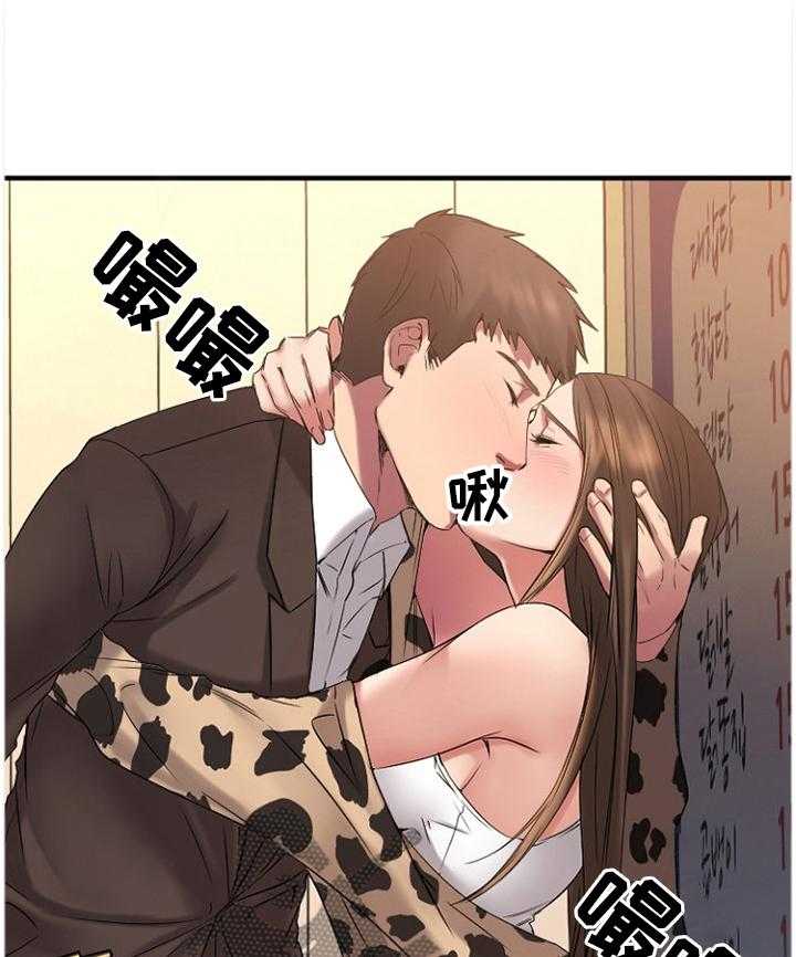 《创业时光》第70话 70_请你喝 第33页
