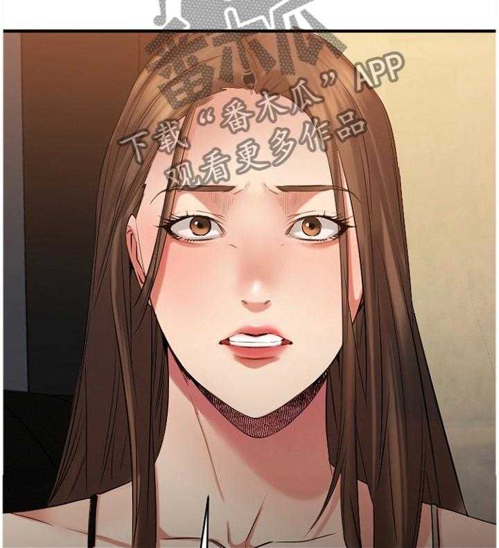 《创业时光》第70话 70_请你喝 第3页