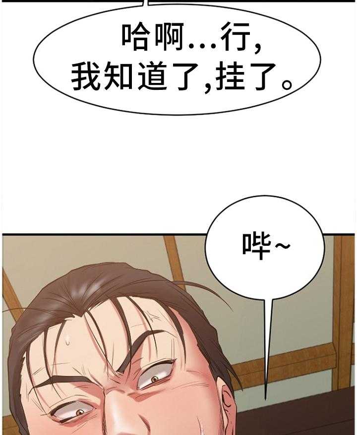 《创业时光》第70话 70_请你喝 第4页