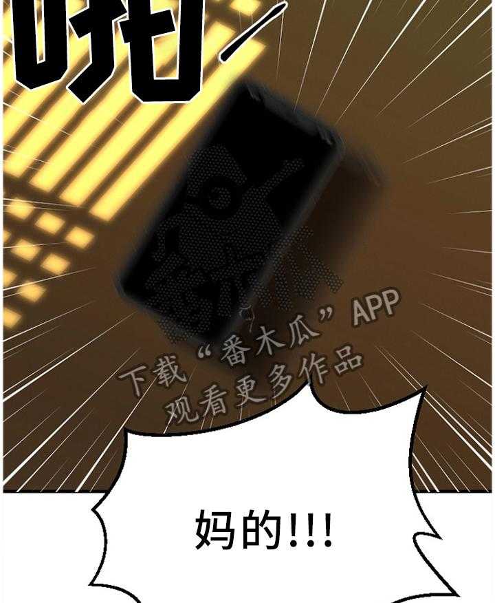 《创业时光》第70话 70_请你喝 第6页