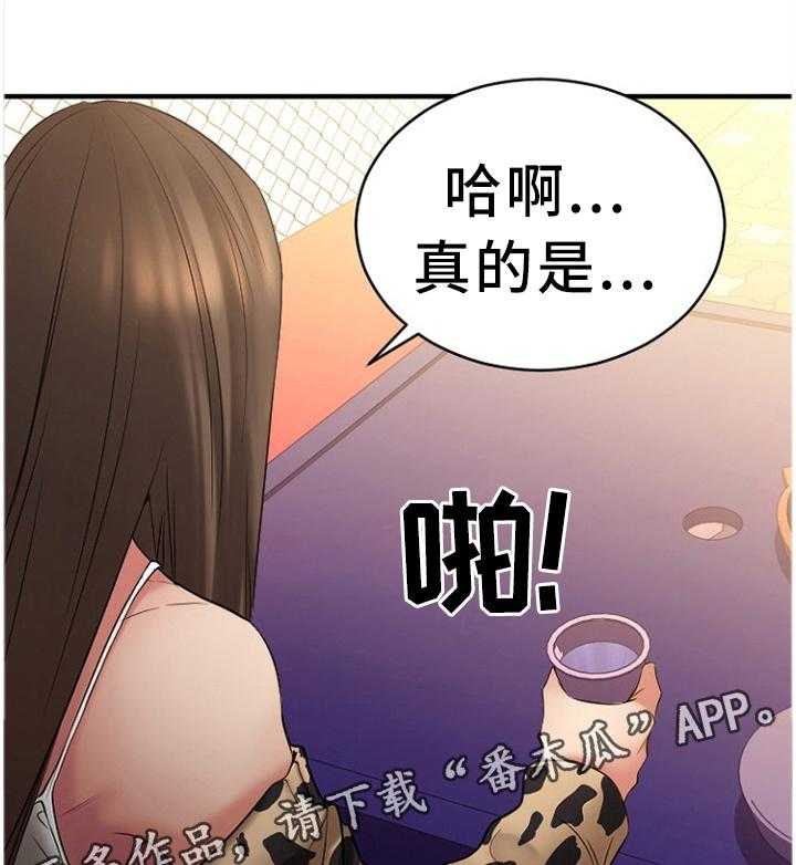 《创业时光》第70话 70_请你喝 第8页