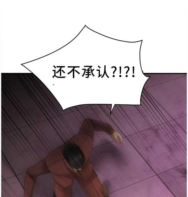 《创业时光》第71话 71_知晓 第11页