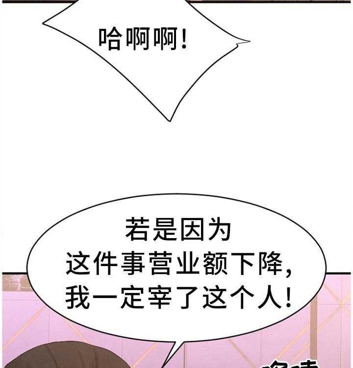 《创业时光》第71话 71_知晓 第13页