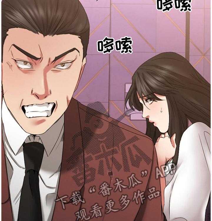 《创业时光》第71话 71_知晓 第14页