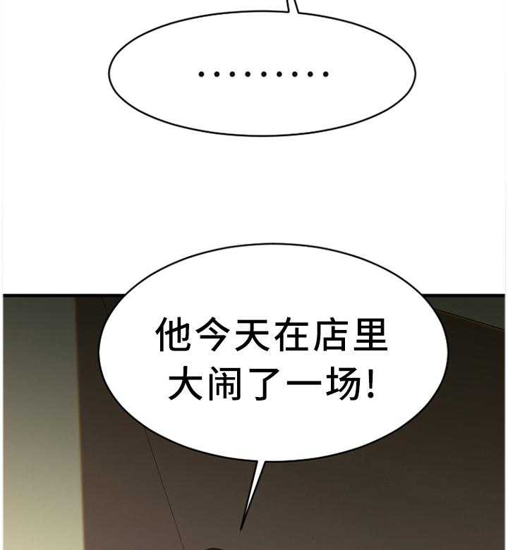 《创业时光》第71话 71_知晓 第19页
