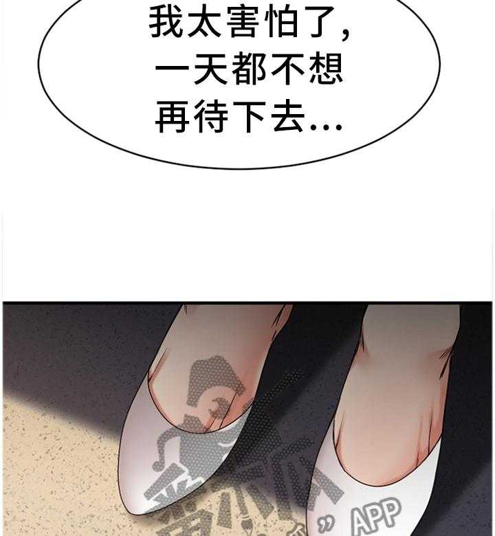 《创业时光》第71话 71_知晓 第24页