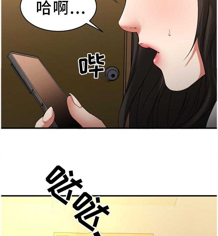 《创业时光》第71话 71_知晓 第26页