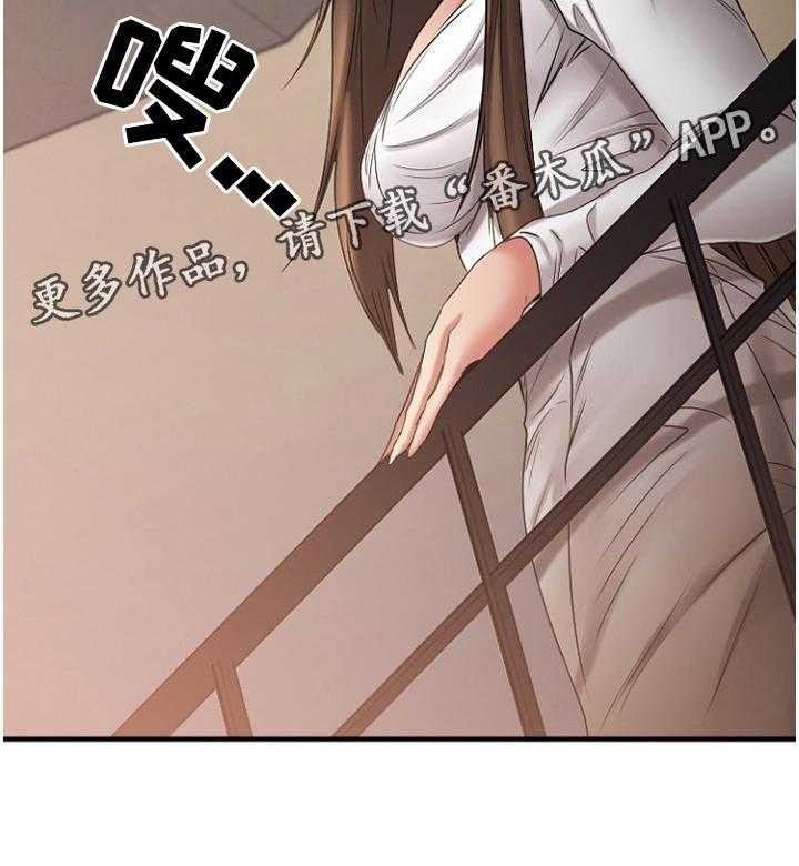 《创业时光》第71话 71_知晓 第32页