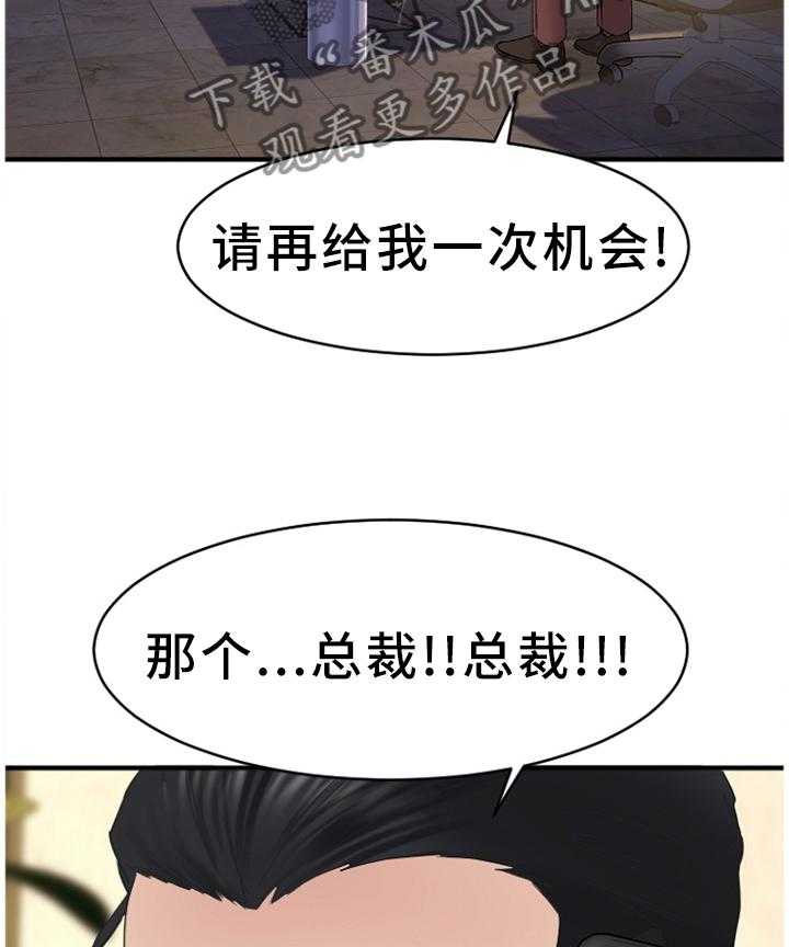 《创业时光》第71话 71_知晓 第34页