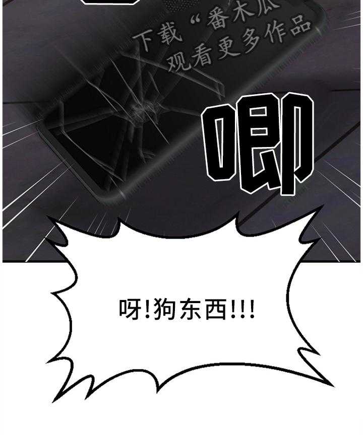 《创业时光》第71话 71_知晓 第36页