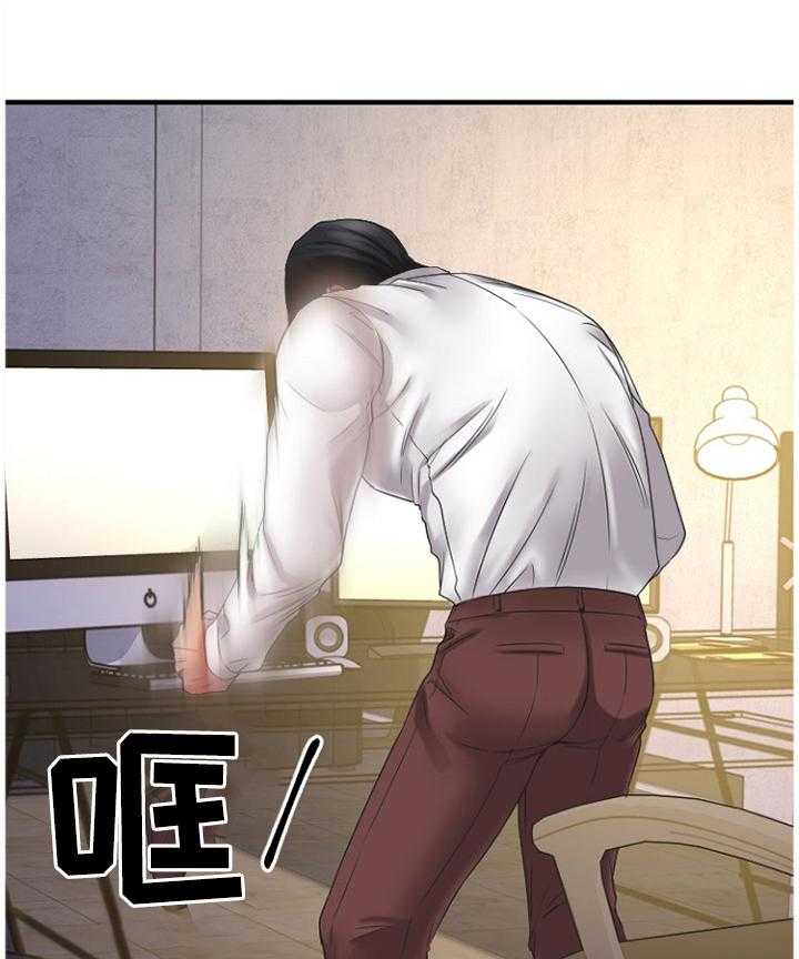 《创业时光》第71话 71_知晓 第37页