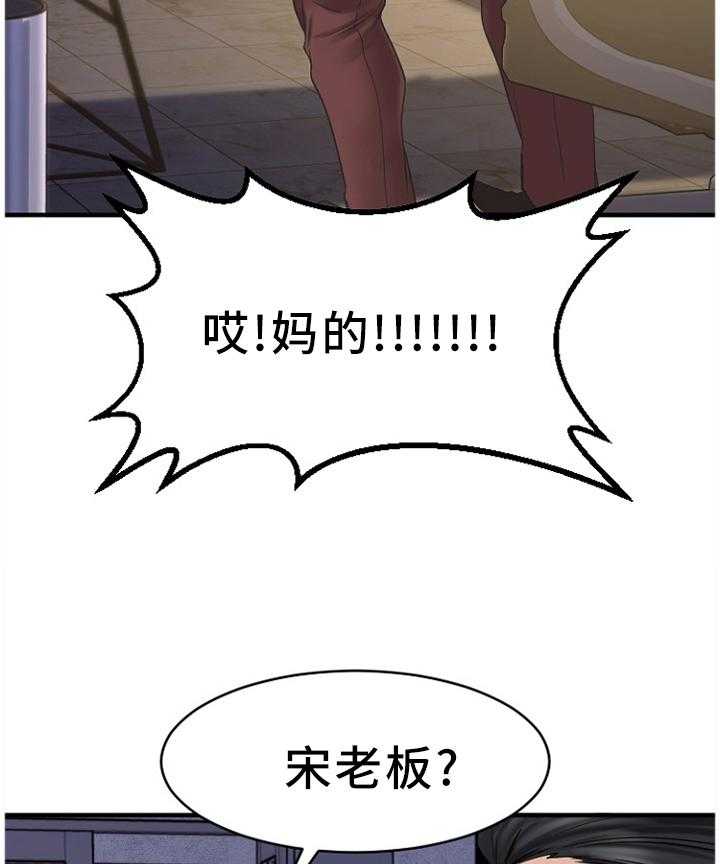 《创业时光》第71话 71_知晓 第38页