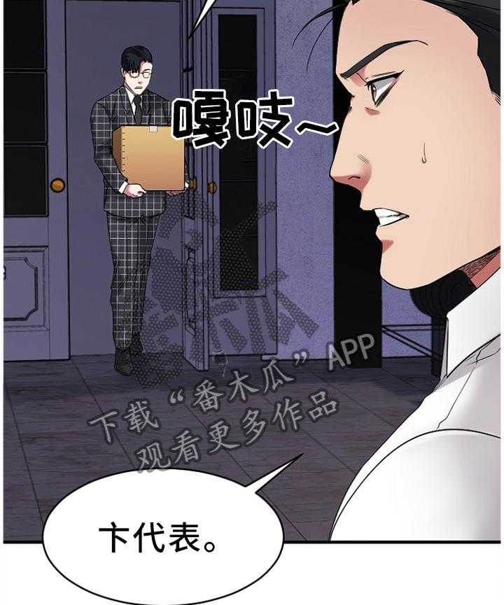 《创业时光》第71话 71_知晓 第39页