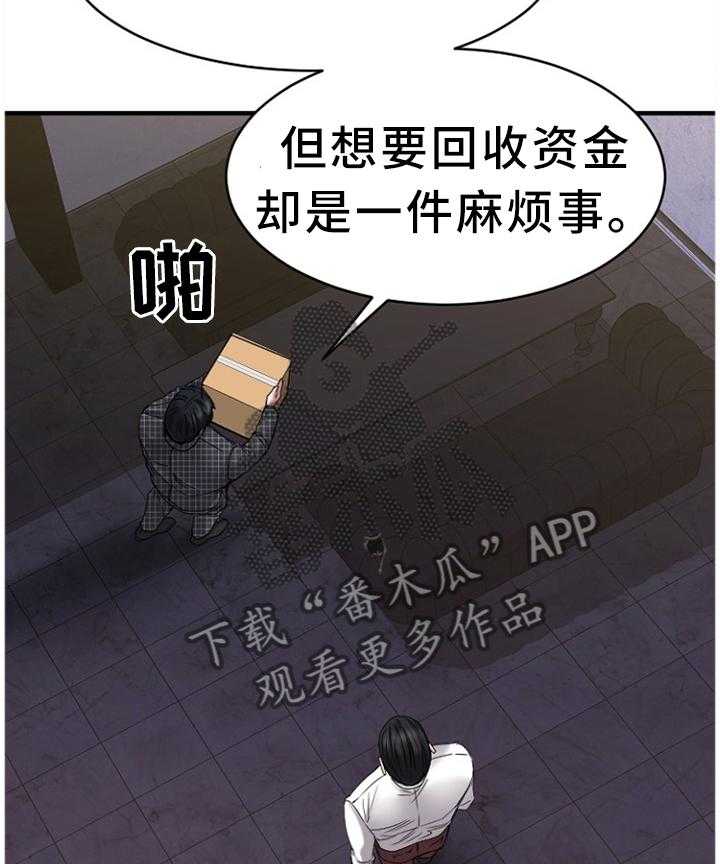 《创业时光》第71话 71_知晓 第42页