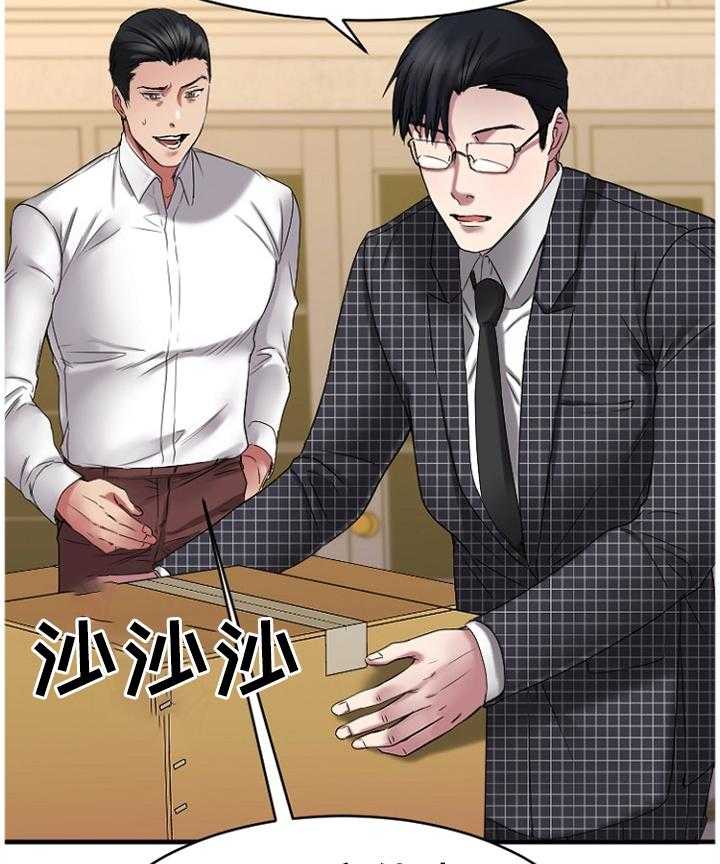 《创业时光》第71话 71_知晓 第44页