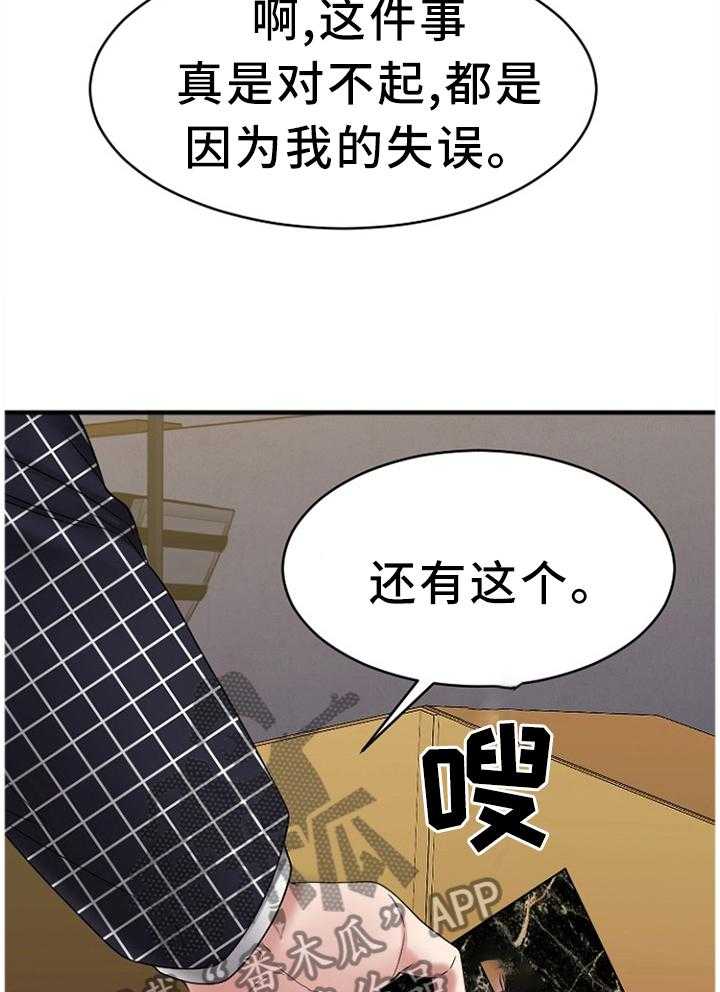 《创业时光》第71话 71_知晓 第45页
