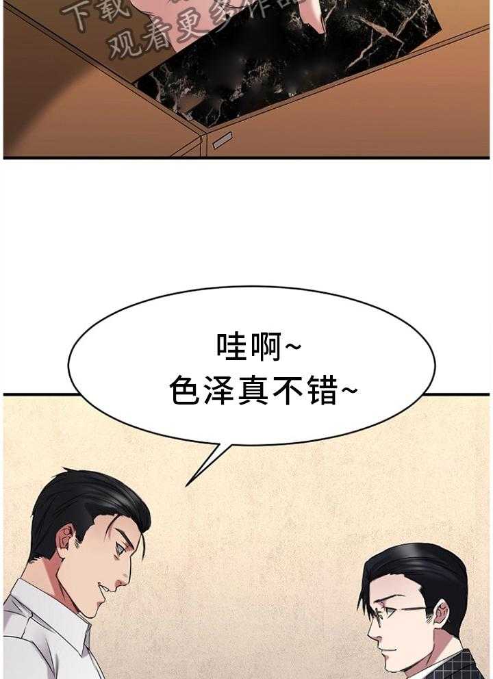 《创业时光》第71话 71_知晓 第46页