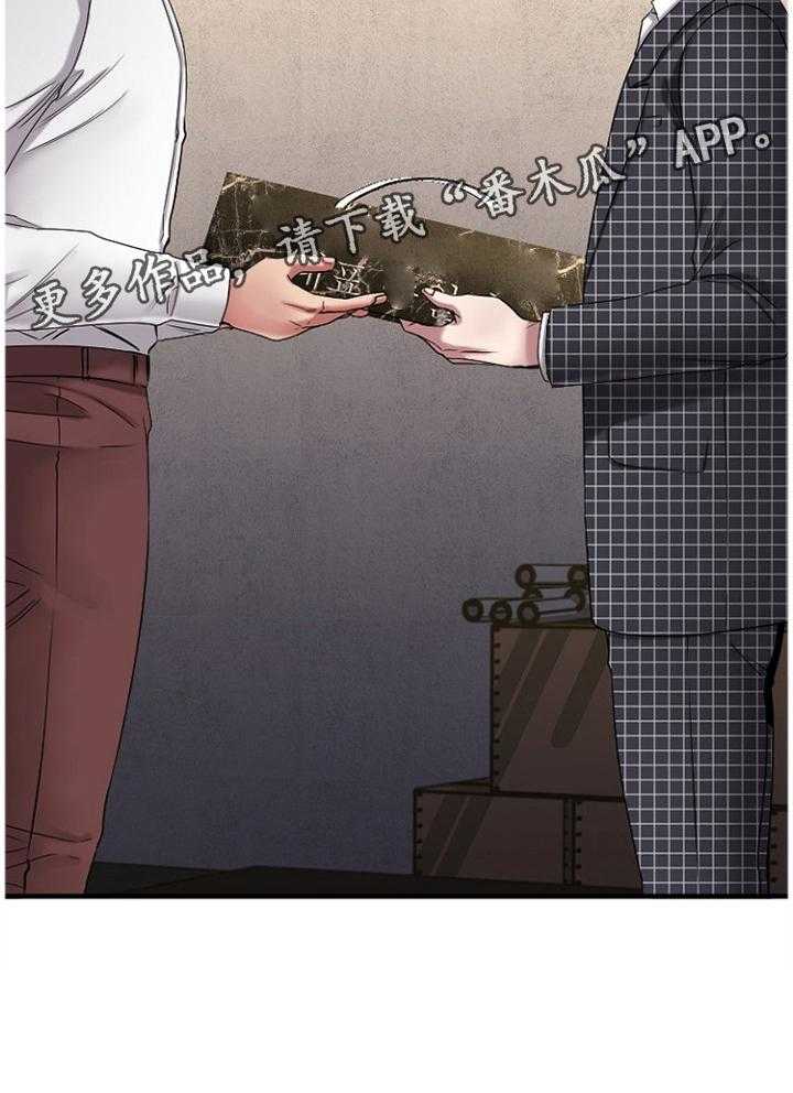 《创业时光》第71话 71_知晓 第47页