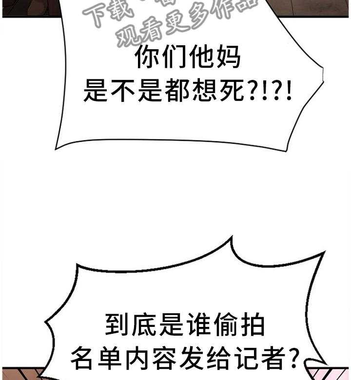 《创业时光》第71话 71_知晓 第5页