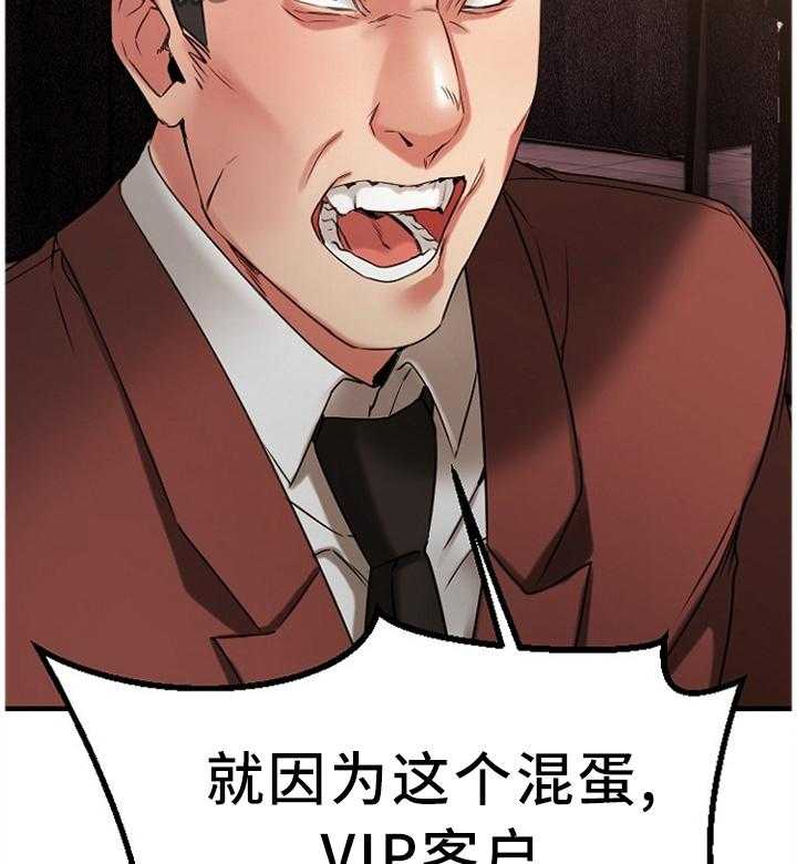 《创业时光》第71话 71_知晓 第8页