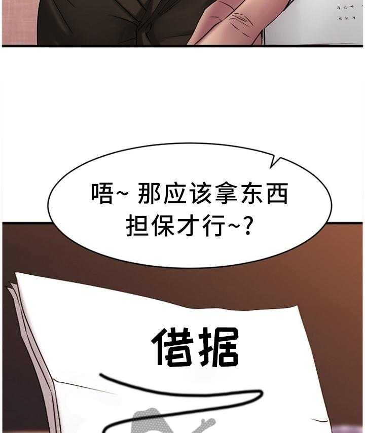 《创业时光》第73话 73_虚假的承诺 第10页