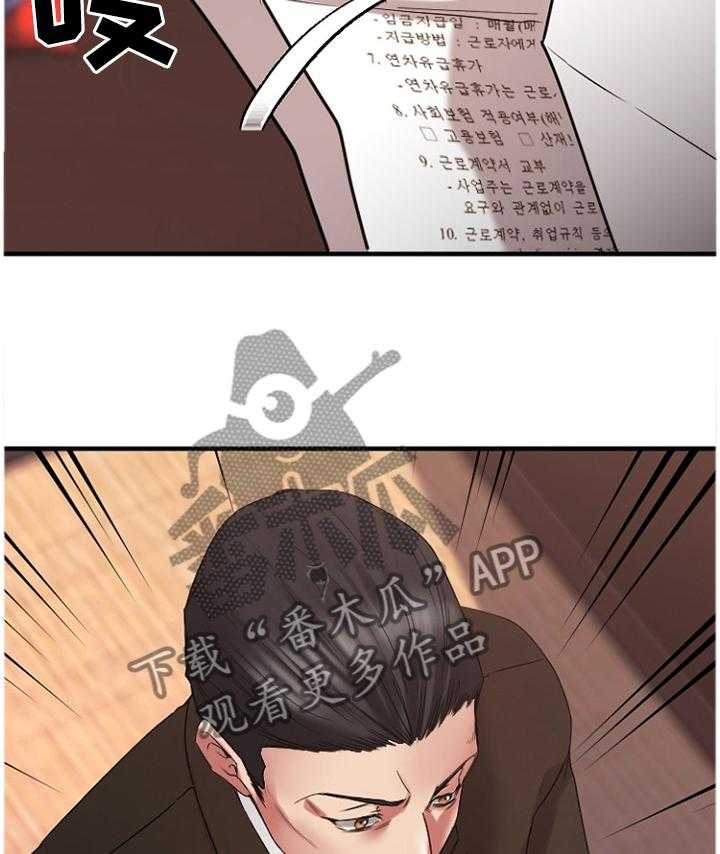 《创业时光》第73话 73_虚假的承诺 第13页