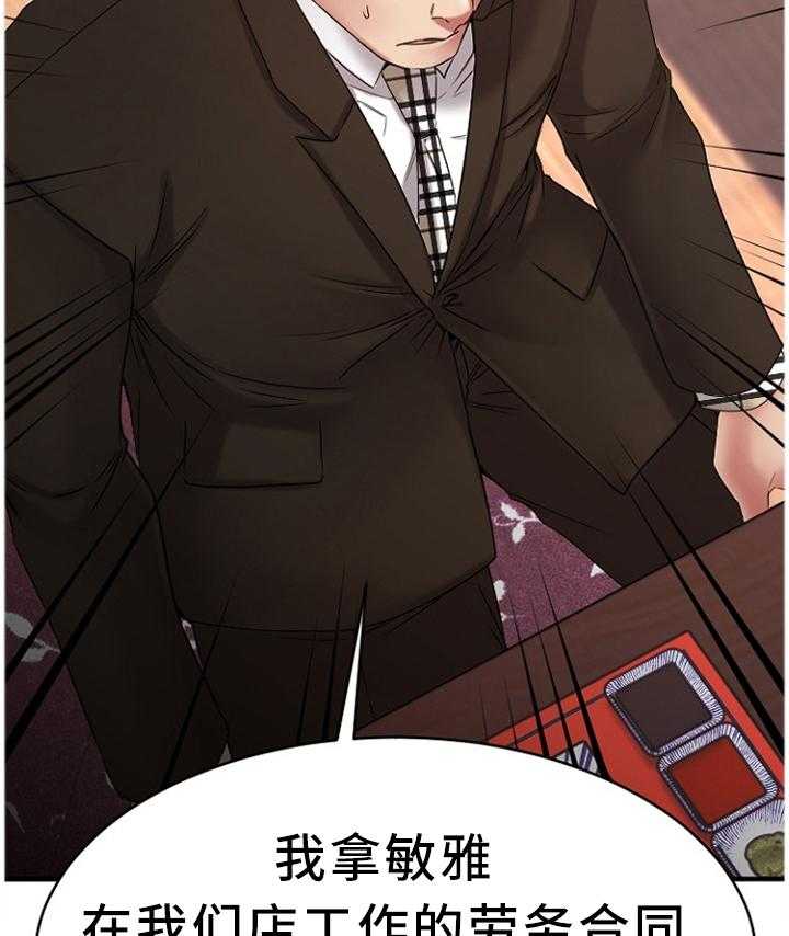 《创业时光》第73话 73_虚假的承诺 第14页